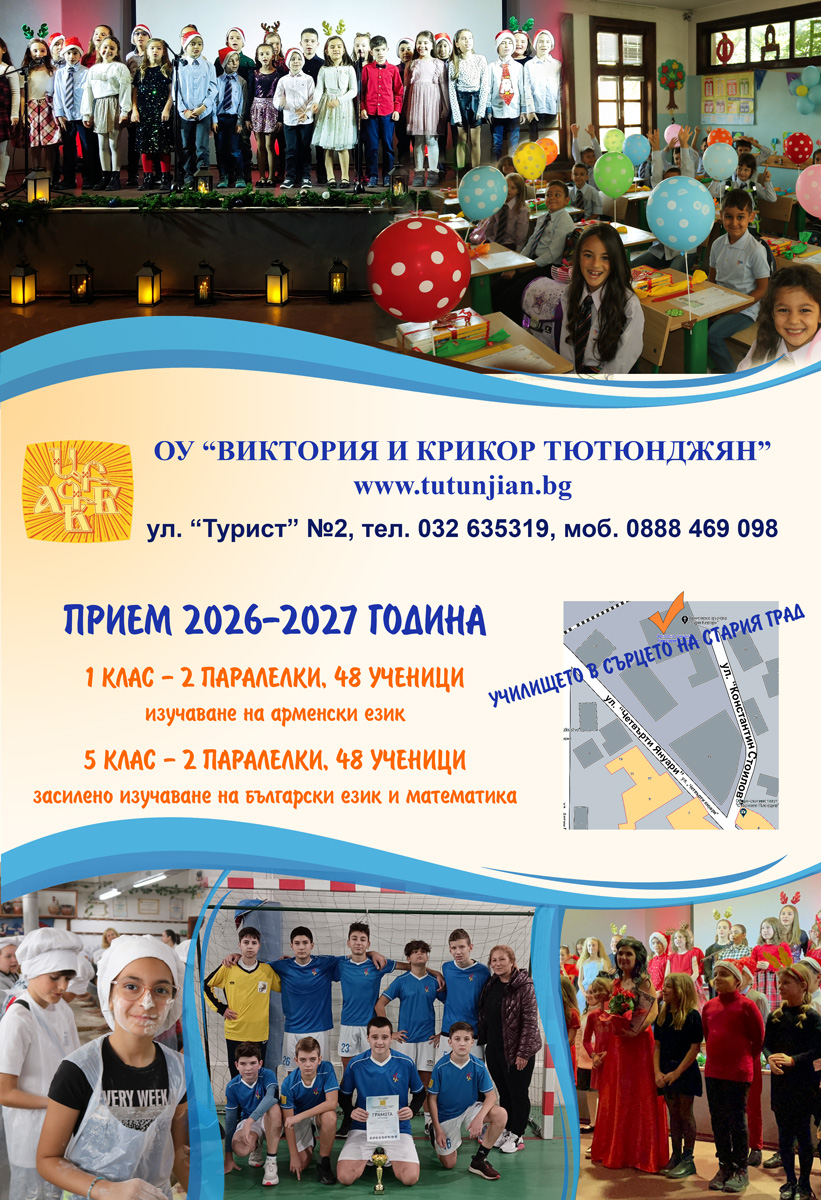 Прием 2026-2027